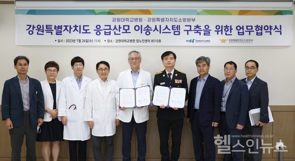 (왼쪽부터)강원대병원홍병철사무국장,정혜숙간호부장,김우진진료부원장,황종윤고위험산모신생아통합치료센터장,남우동병원장,강원소방본부최민철본부장,심규삼구조구급과장,김정기구조구급팀장,유영민소방정책팀장