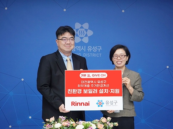 린나이 강상규 마케팅실장(좌)과 대전 유성구청 손은정 희망복지과장(우)이 기념촬영을 하고 있다.