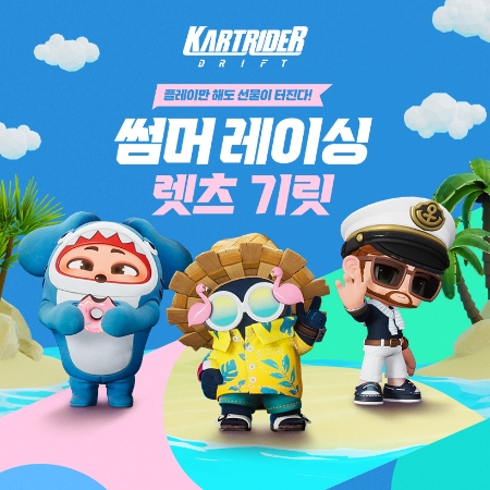 이미지=넥슨 제공