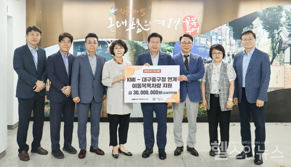 (왼쪽부터)대구중구청박종철생활보장과장,KMI이광엽전무이사,이재영전무이사,김순이명예이사장,류규하대구중구청장,KMI이동묵대구검진센터장,황석선중구보건소장,KMI최웅하전무이사등양기관관계자들이지난25일대구중구청에서진행된전달식에서기념촬영을하고있다