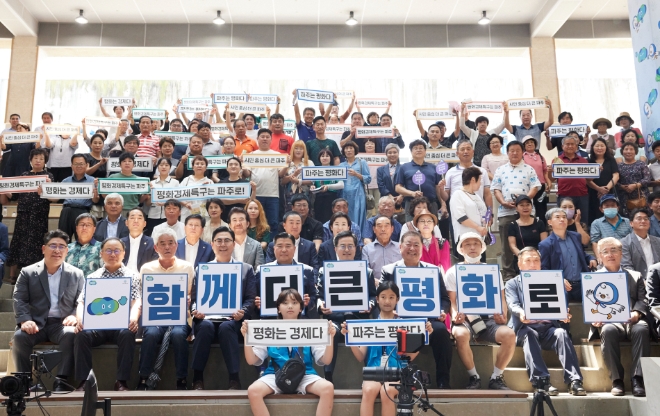 김동연 경기도지사가 27일 파주에서 맞손토크를 열고 기념촬영을 하고 있다.(사진=경기도)