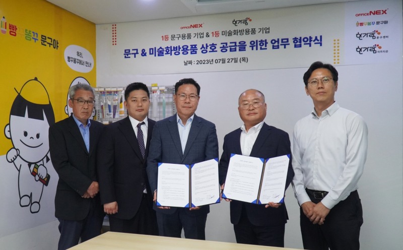오피스넥스, 한가람문구와 미래형 무인점포 공동 개발 MOU 체결