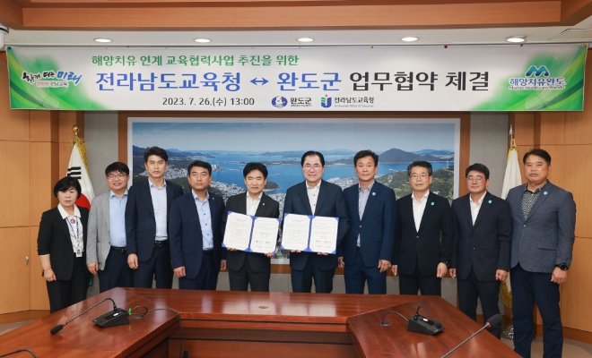 업무 협약 체결 / 사진제공 = 완도군