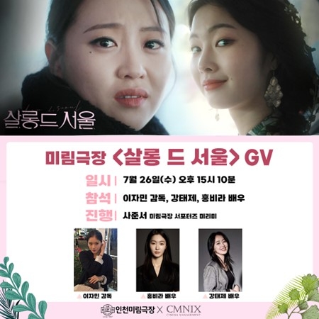 출처=인천미림극장 인스타그램