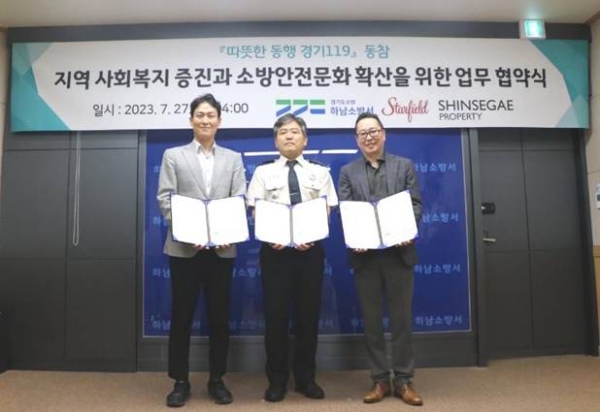 스타필드 위례 최준형 점장, 하남소방서 최덕호 서장, 스타필드 하남 양계영 점장(왼쪽부터)