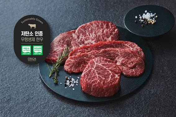 풀무원 올가홀푸드 ‘저탄소 인증 무항생제 한우’ 출시