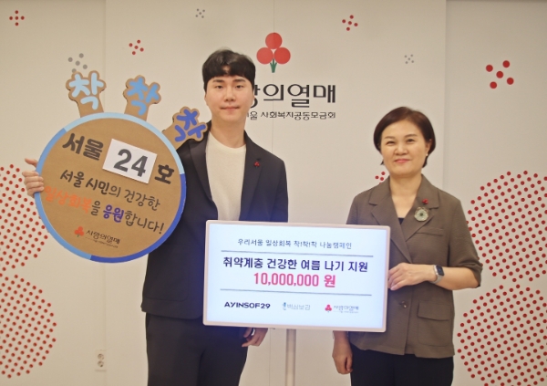 아인소프29 김서준 대표(왼쪽)와 서울 사랑의열매 신혜영 사무처장