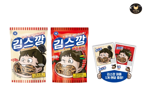만전김, 김스깡 출시 1주년 기념 '김스깡 에디션' 선보여