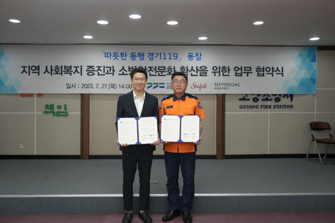 사진=경기도소방재난본부 제공