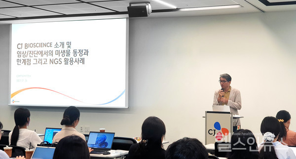 26일열린워크숍에서CJ바이오사이언스천종식대표가환영사를하고있다.(CJ바이오사이언스제공)