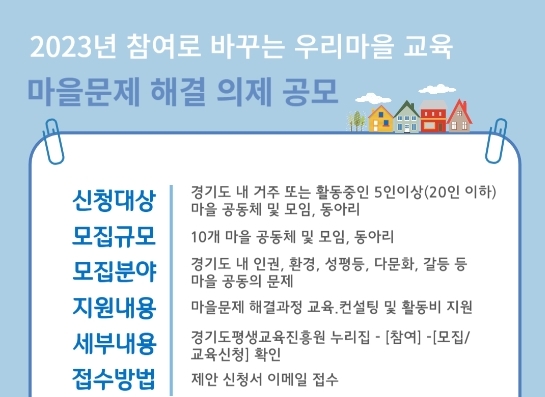 이미지=경기도평생교육진흥원 제공