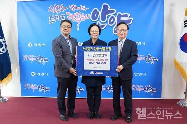 26일안양샘병원김대열행정부원장(우측)이안양시에쌀1460kg을기부하고기념촬영을하고있다.