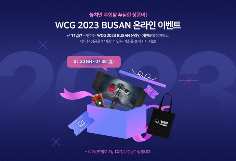 축제로 돌아온 'e스포츠 올림픽'...WCG 2023 부산 개막