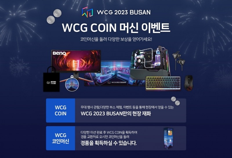 축제로 돌아온 'e스포츠 올림픽'...WCG 2023 부산 개막