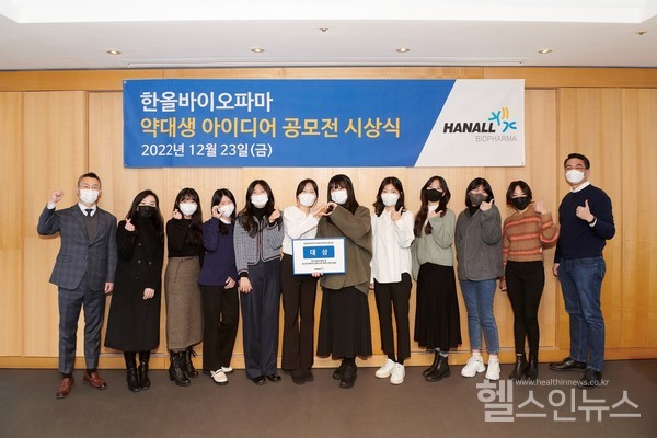 한올바이오파마제공