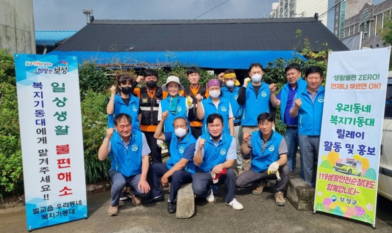 우리동네 복지기동대 (사진제공 = 보성군)