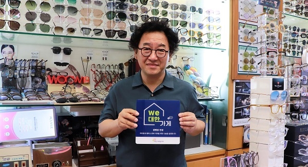 △ 광명당안경 ‘We대한가게’ 현판 전달 모습