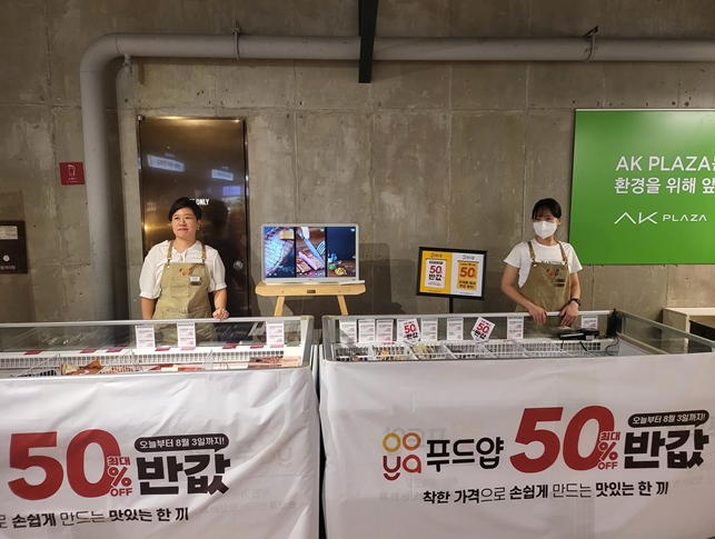 골드플레이트 간편식 브랜드 ‘푸드얍’, AK백화점 분당점 팝업스토어 오픈