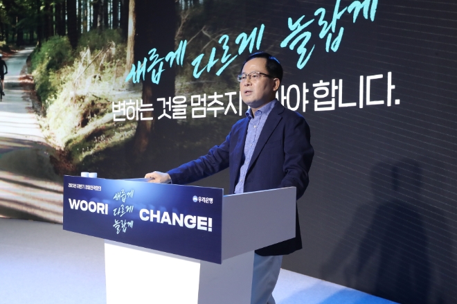 우리은행(은행장 조병규)은 서울 중구 우리은행 본점에서 임직원 약 500여 명이 참석한 가운데 2023년 하반기 경영전략회의를 개최했다. 조병규 우리은행장이 하반기 강한 의지로 영업에 집중하자고 당부하고 있다. / 사진=우리은행 제공