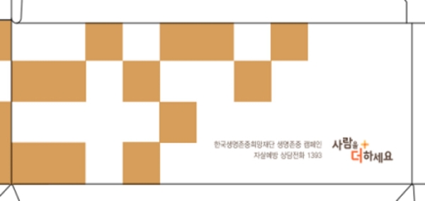 보드람치킨 생명존중 캠페인 치킨 박스 시안