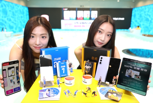 LG유플러스가 삼성전자 플래그십 스마트폰인 갤럭시 Z 플립5