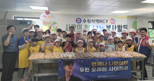 영탁 팬클럽 ‘탁벤져스’ 수원 RCY와 제빵봉사활동 진행