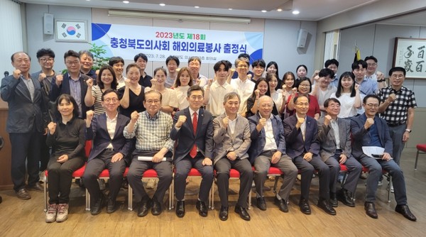 28일충북의사회캄보디아의료봉사단출정식