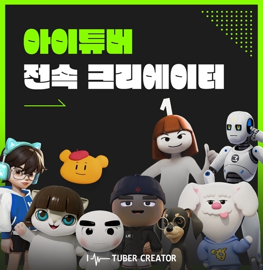 두리번, 크리에이터 10명과 전속 계약 완료...버추얼 MCN 사업 본격 추진