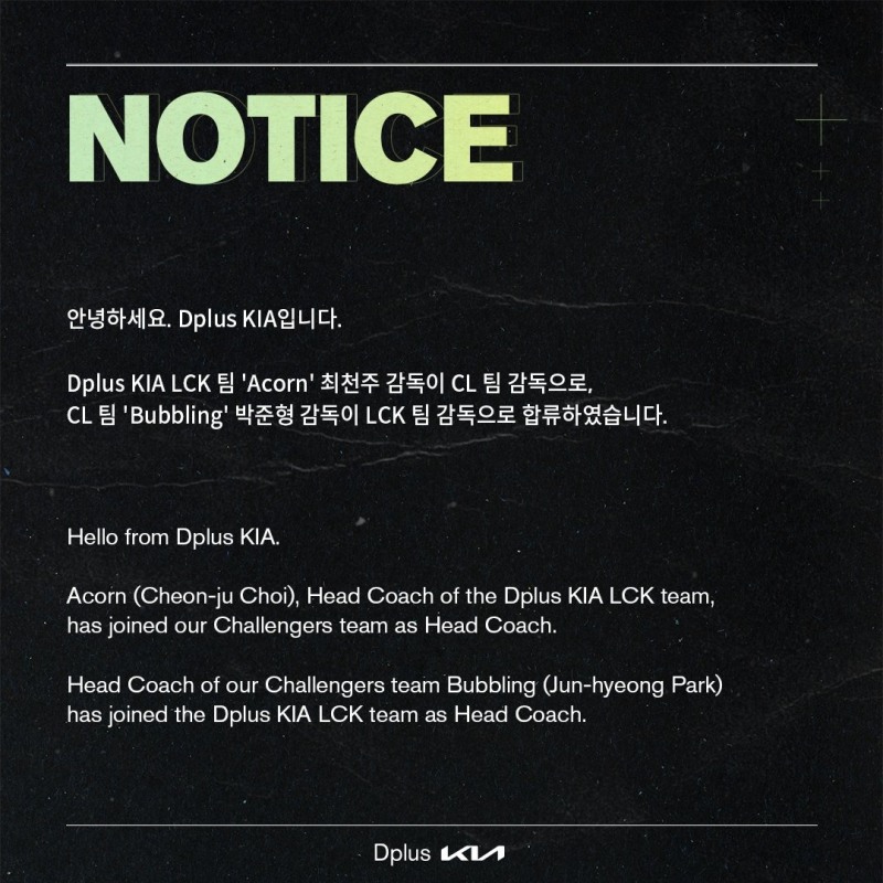 사진=디플러스 기아 SNS.