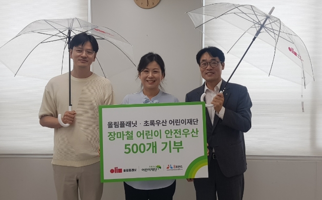 올림플래닛은 초록우산어린이재단을 통해 전국지역아동센터협의회 서울지부에 어린이 안전 투명 우산 500개를 기부했다고 31일 밝혔다. 사진은 (왼쪽부터)올림플래닛 사업전략본부 신승호 CBO, 전국지역아동센터협의회 서울특별시협의회 회장 김은영, 초록우산어린이재단 서울3지역 박수봉 본부장이 기념촬영을 하는 모습. (사진 = 올림플래닛 제공)