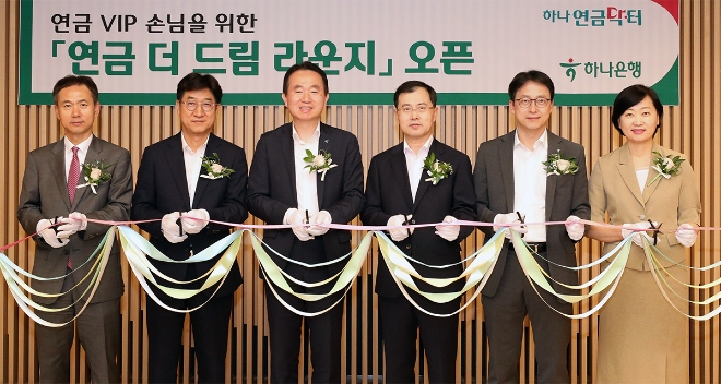 하나은행은 연금 VIP 손님을 위한 전문 대면상담 채널인 ‘연금 더 드림 라운지’를 31일 오픈했다고 밝혔다. (사진 = 하나은행 제공)