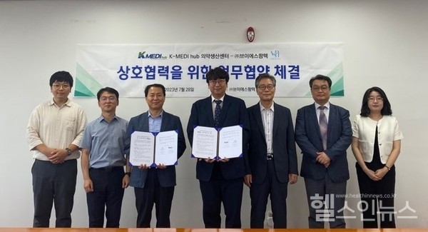 케이메디허브신희철의약생산센터장(가운데왼쪽)과㈜브이에스팜텍박신영대표(가운데오른쪽)가업무협약체결후기념촬영을하고있다.(케이메디허브제공)