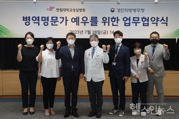 28일한림대성심병원과경인지방병무청이병역명문가등병역이행자예우를위한업무협약을체결하고기념사진을촬영하고있다.