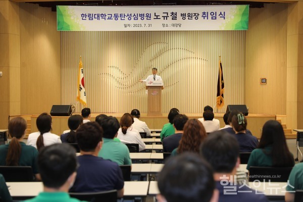 7월31일취임사를하고있는노규철한림대동탄성심병원신임병원장.