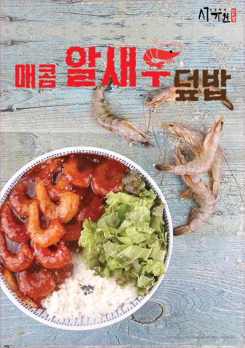 서가원김밥, 하반기 겨냥 신메뉴 4종 출시 봇물