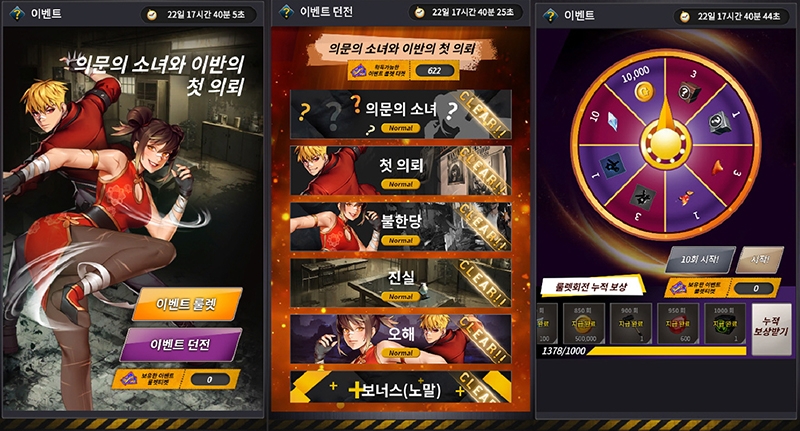 화제의 모바일 액션 RPG '비질란테', 이벤트 던전 오픈