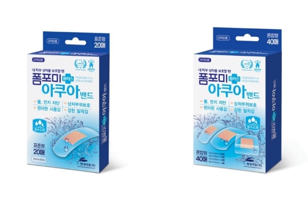 현대약품 ‘폼포미 플러스 아쿠아밴드’ 표준형(좌), 혼합형(우)