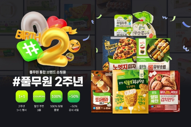 이미지=풀무원 제공