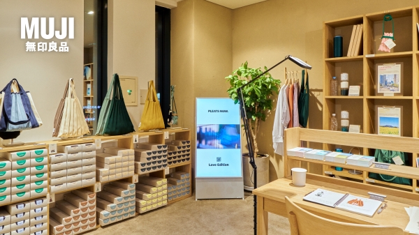 무인양품, ‘플리츠마마’와의 협업 전시…환경을 생각하는 가치 전한다