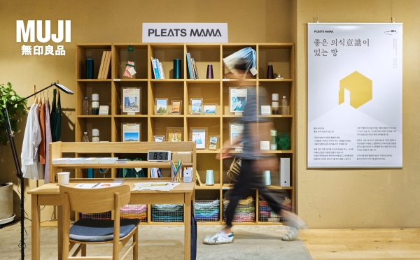 무인양품, ‘플리츠마마’와의 협업 전시…환경을 생각하는 가치 전한다
