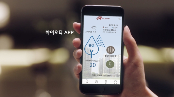 현대건설 하이오티(Hi-oT) APP / 사진=현대건설 제공