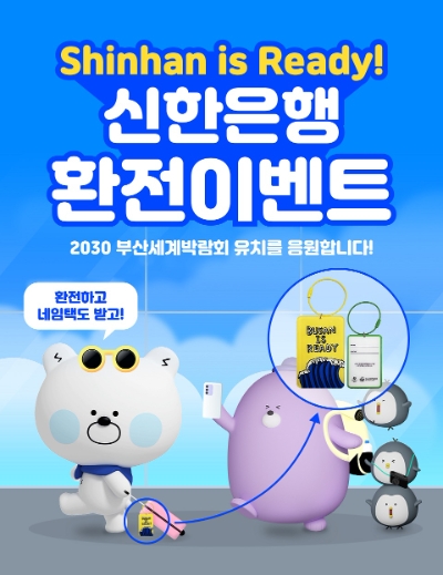 이미지=신한은행 제공