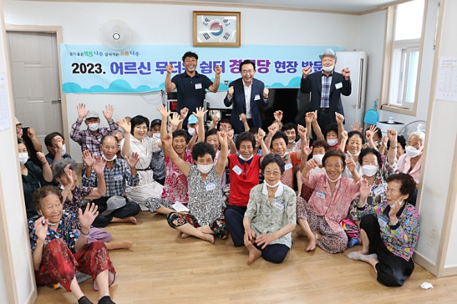 무더위 쉼터 경로당 / 사진=나주시 제공