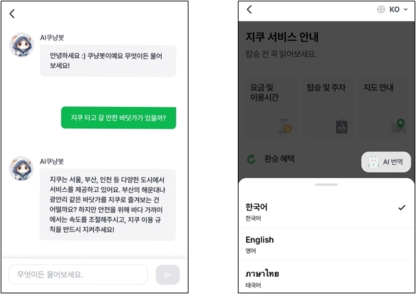 사진=(좌) ‘AI GPT에게 물어보기’ 대화 예시 (우) 번역 기능 제공 화면