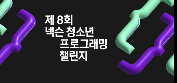 이미지=넥슨 제공