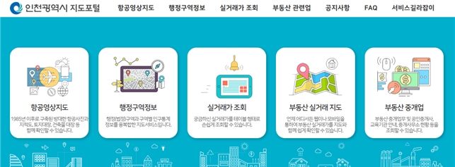 지도포털 화면 / 이미지=인천시 제공