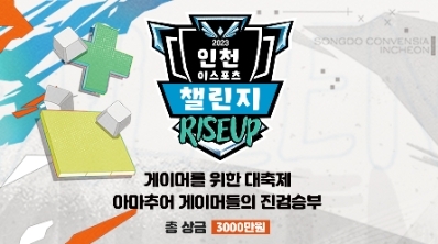 이미지=인천시 제공