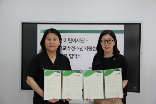 (오른쪽부터) 초록우산어린이재단 서울1지역본부 신정원 본부장, 서울시학교밖청소년지원센터 꿈드림 유혜진 센터장(사진=초록우산어린이재단 제공)