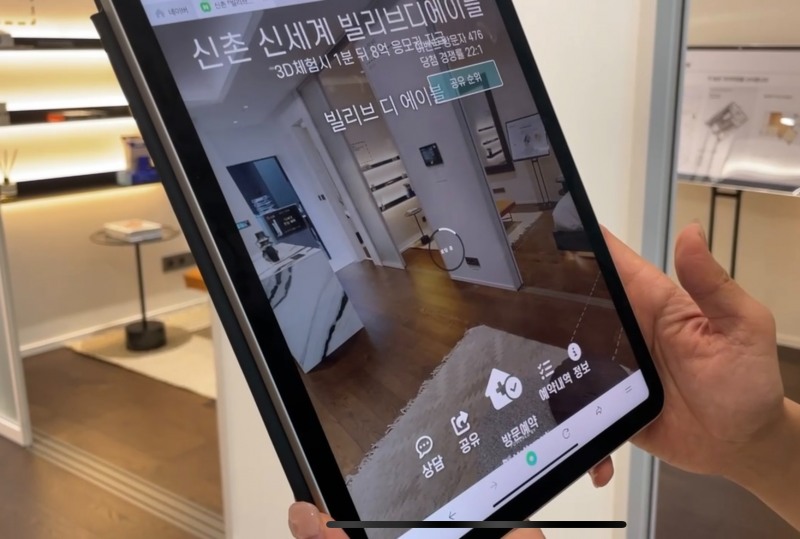 3D플랫폼 '메버', 신세계건설 3D모델하우스 ‘빌리브디에이블’ 선보여