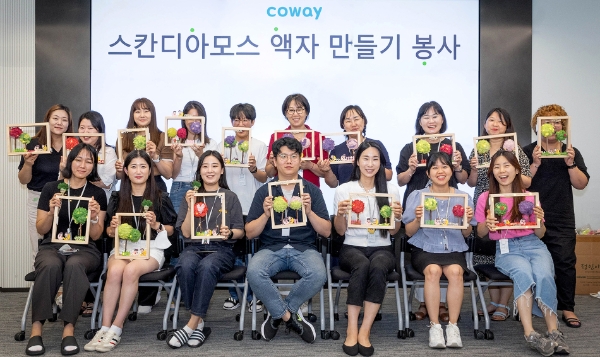 코웨이rk 임직원과 함께 천연이끼 스칸디아모스 공기정화액자를 만들어 취약계층에 전달하는 봉사활동을 진행
